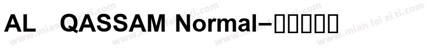 AL   QASSAM Normal字体转换